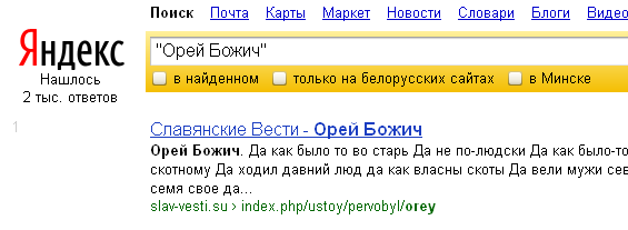 oriy_minsk.png