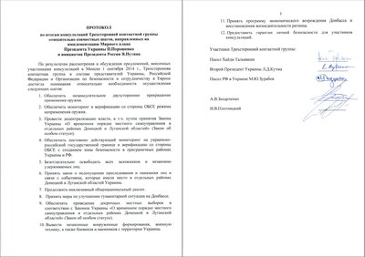 протокол.jpg