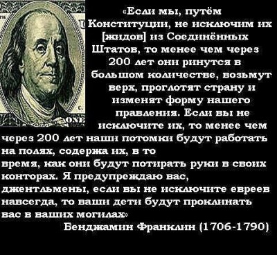Франклин.jpg