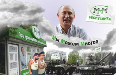 МММ республика.jpg