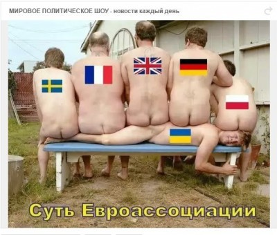 Суть евроассоциации.jpg