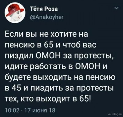 тётя Роза.jpg