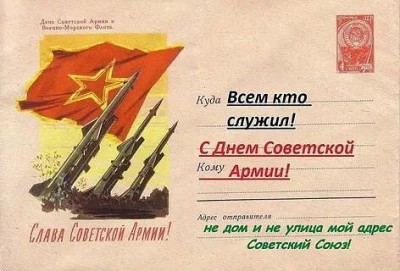 День советской армии и ВМФ.jpg