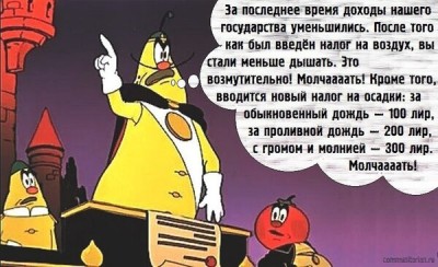 Налоги.jpg