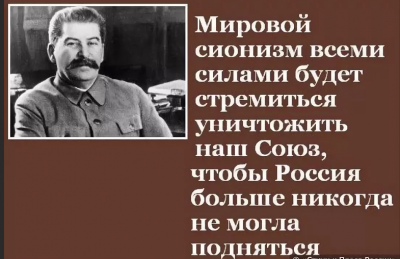 сионизм.png